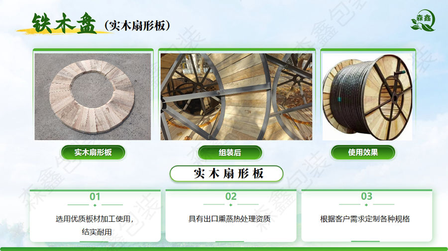 森鑫包装产品介绍_page-0007