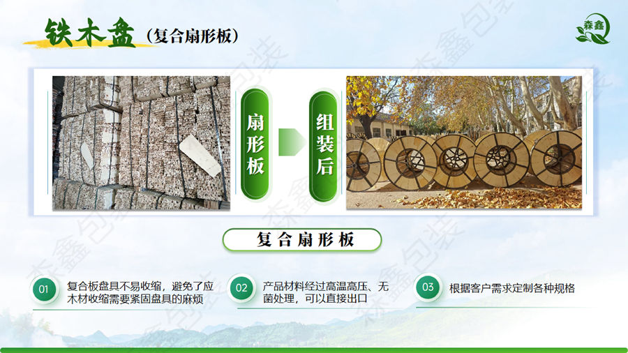森鑫包装产品介绍_page-0008