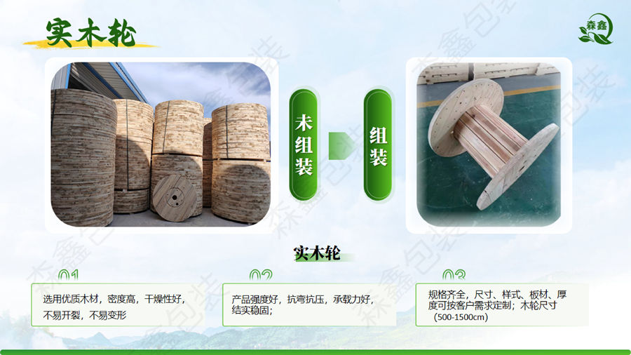 森鑫包装产品介绍_page-0006
